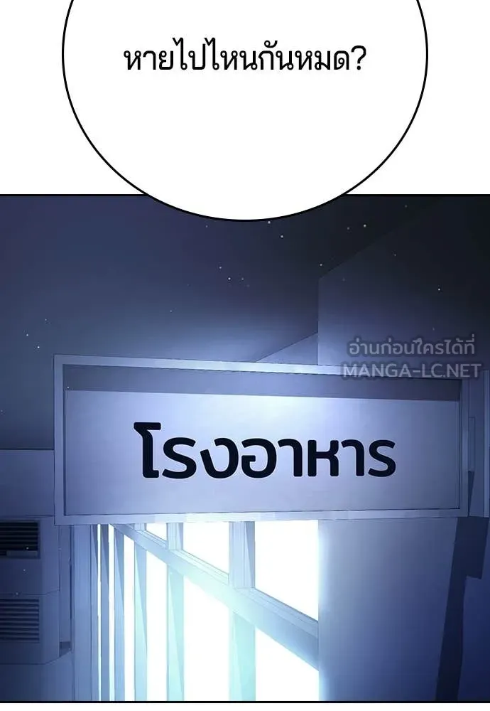 คูเซรา ตอนที่ 67 รูปที่ 65