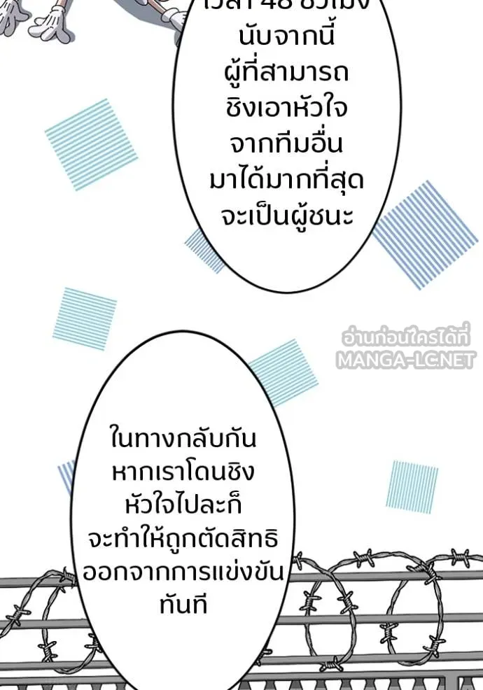 โคตรอาวุธลับ ตอนที่ 43 รูปที่ 100