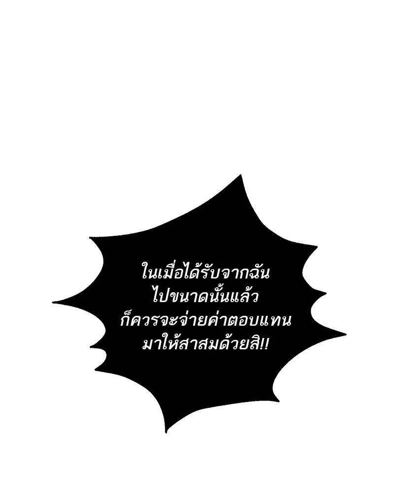 ตำนานเทพธิดาตกสวรรค์ ตอนที่ 112 รูปที่ 62
