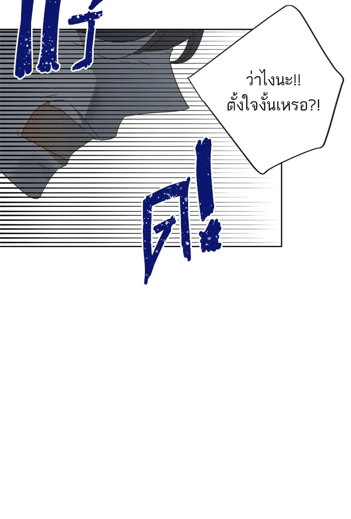 ฉันมันร้าย หรือเพราะโลกไม่น่ารัก ตอนที่ 71 รูปที่ 61