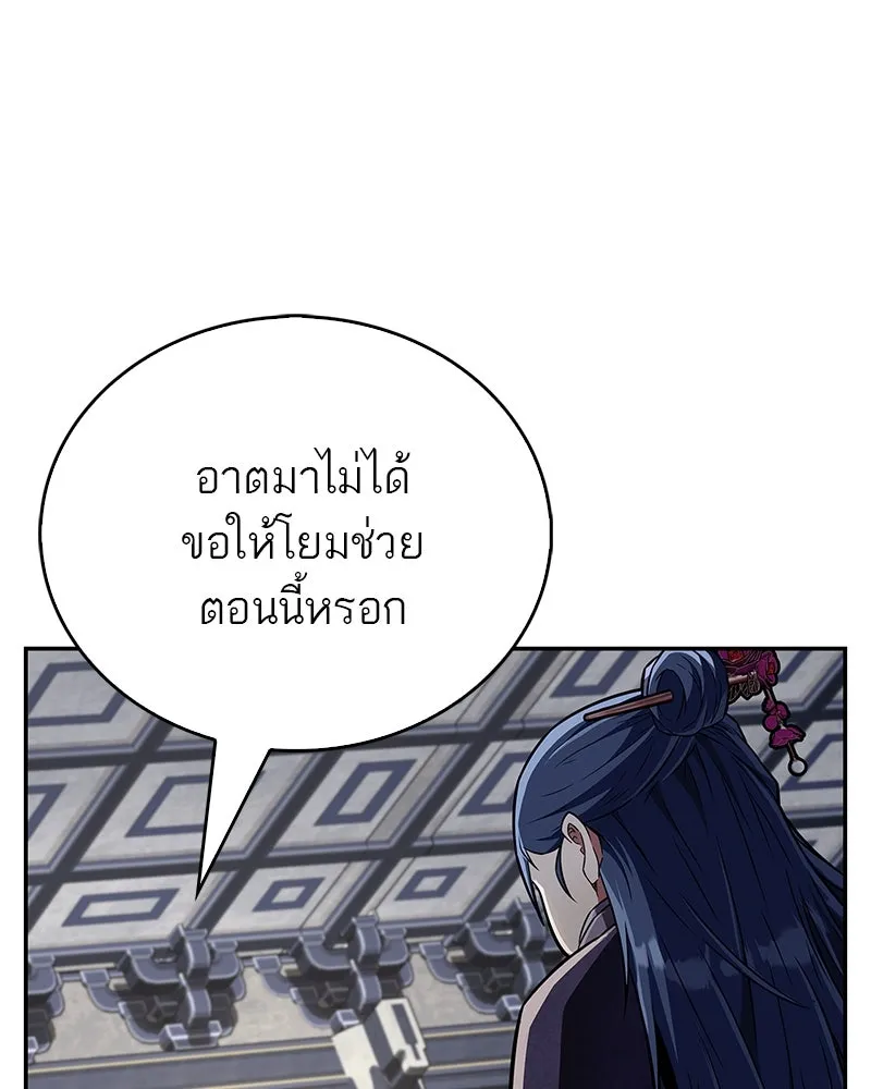 สุดยอดเทรนเนอร์แห่งยุทธภพ ตอนที่ 45 เหตุผลที่สองและข้อเสนอ รูปที่ 161