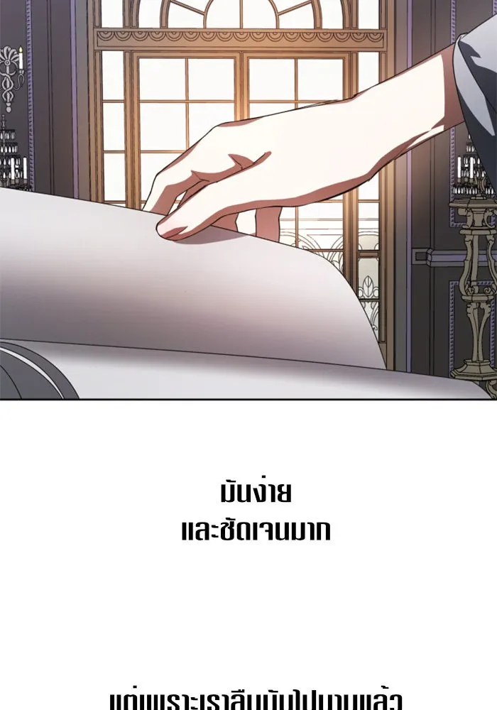 ชิงชีวิตพลิกลิขิตชะตา ตอนที่ 41. เราเลิกกันเถอะเพคะ(1) รูปที่ 136