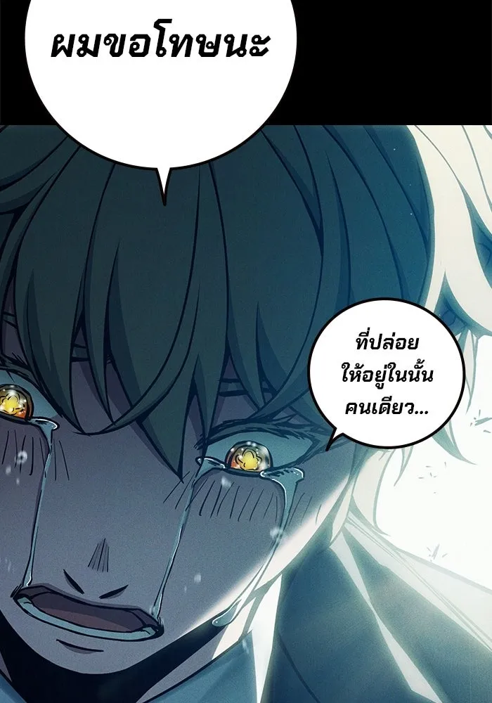 เยาวชนคนคุก ตอนที่ 95 รูปที่ 121