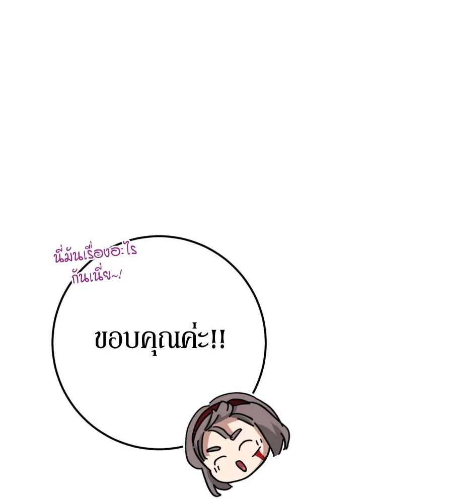 เบื้องหลังรอยยิ้มของเจ้าหญิง ตอนที่ 30 รูปที่ 157