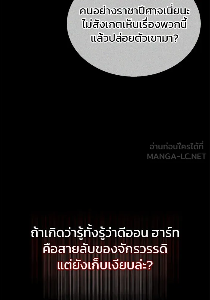 ผมไม่ได้เก่งอย่างที่คิด ตอนที่ 55 รูปที่ 60