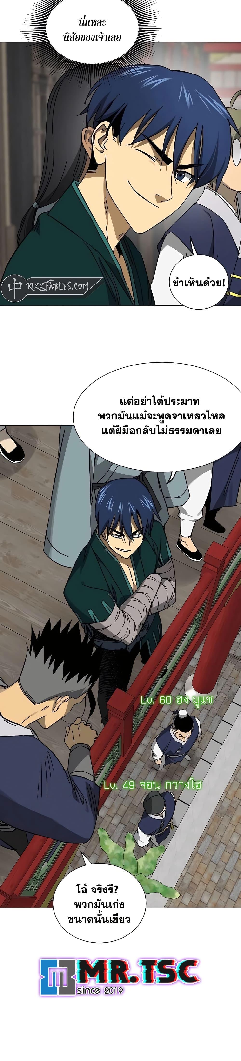 Manga-lc-com อ่านมังงะ อ่านการ์ตูน ออนไลน์ ฟรี Infinite Level Up in Murim ตอนที่ 1 2 3 4 5 6 7 8 9 10 11 12 13 14 ฟรี ไม่มีโฆษณา Manga-lc - อ่าน มังงะ อ่าน การ์ตูน ออนไลน์ อ่านมังงะ ฟรี