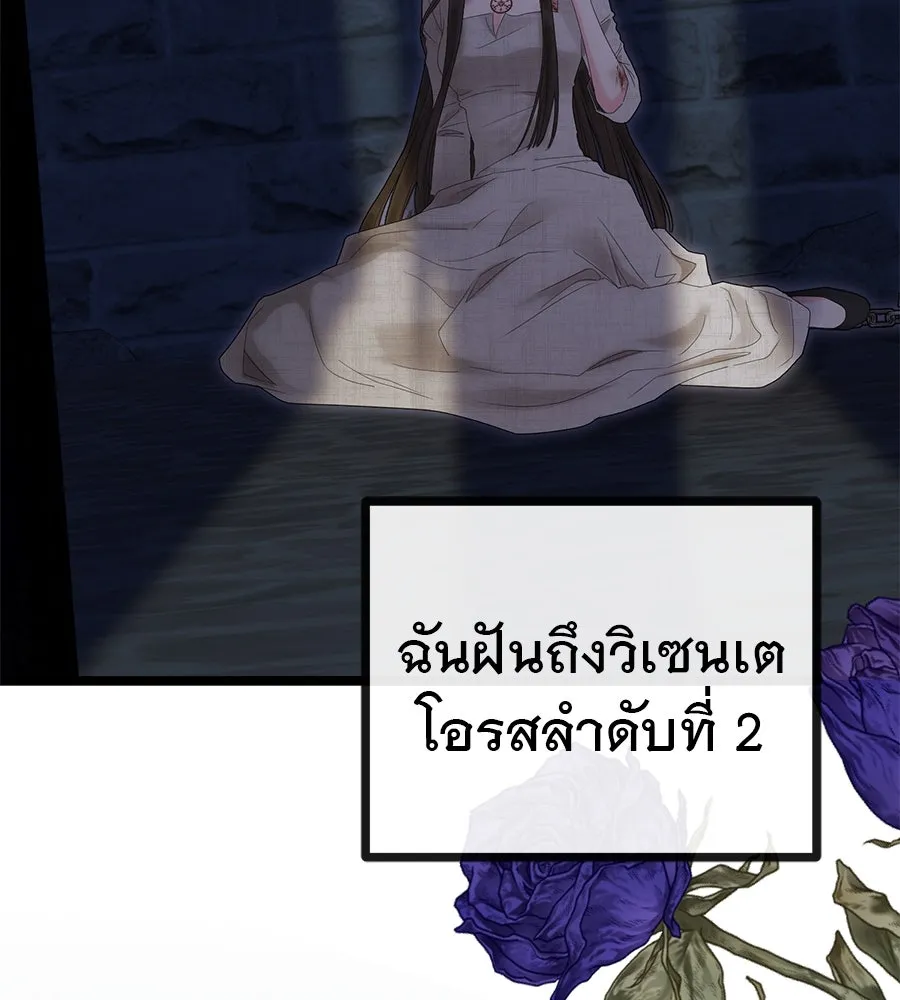ชีวิตนี้เพื่อเธอ ตอนที่ 1 รูปที่ 35
