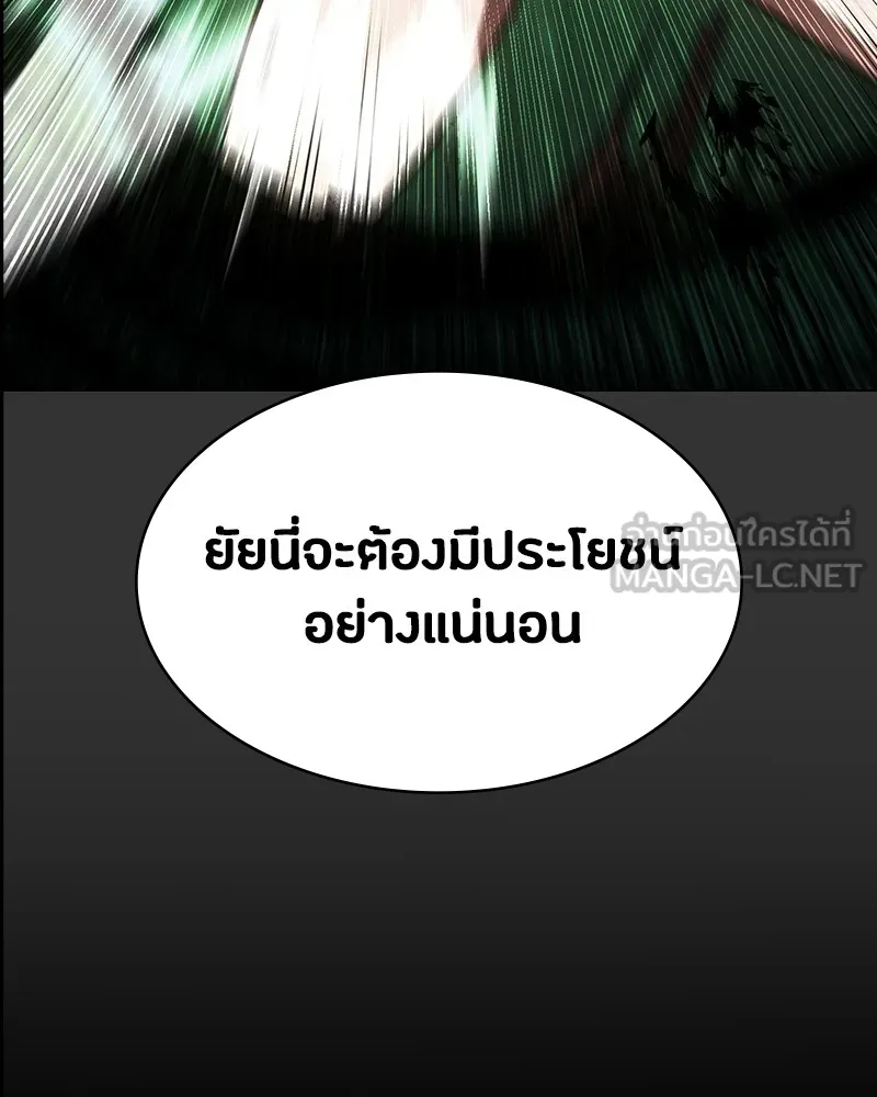 มือสังหารพันธุ์อมตะ ตอนที่ 16 รูปที่ 27