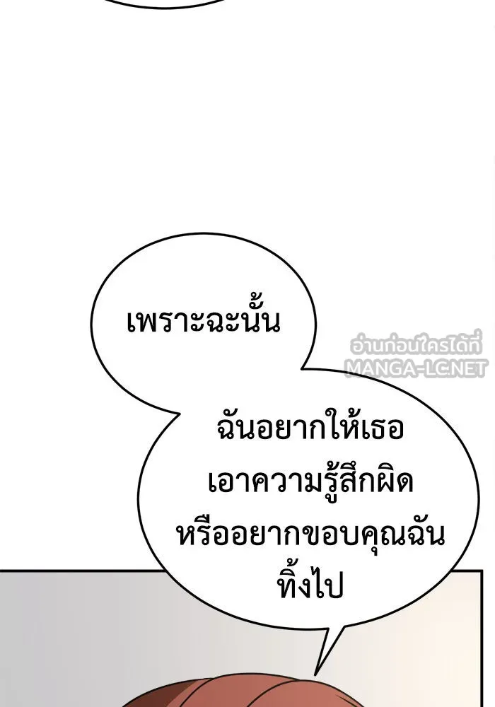 ช่วยเปลี่ยนฉันที ตอนที่ 185. คโยแทฮี 25 รูปที่ 138