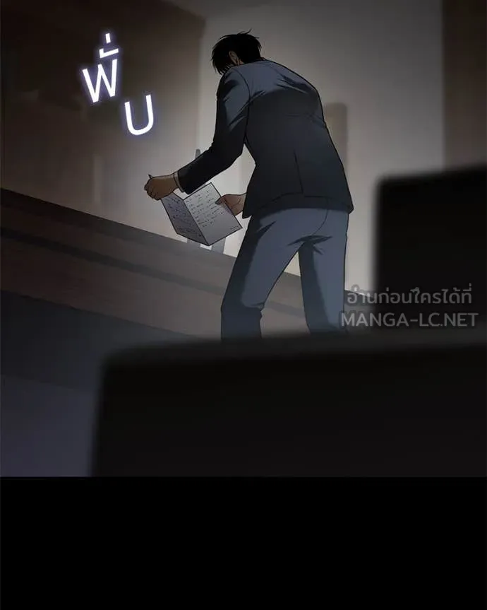 Baek XX ตอนที่ 147 รูปที่ 54