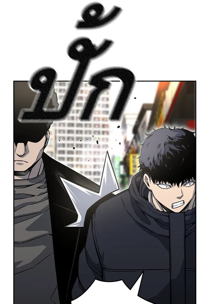 King Game ตอนที่ 96 กินข้าวกันก่อนเถอะ รูปที่ 10