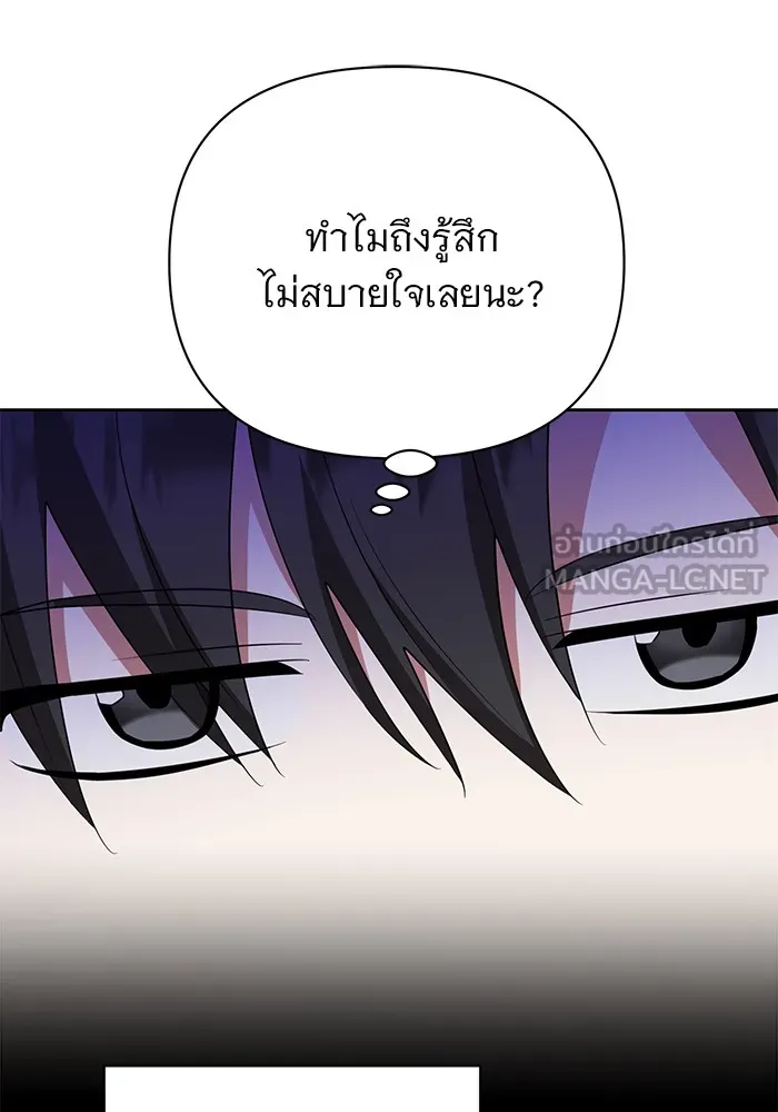 อะคาเดมีนี้เห็นทีจะเจ๊ง ตอนที่ 25 รูปที่ 42