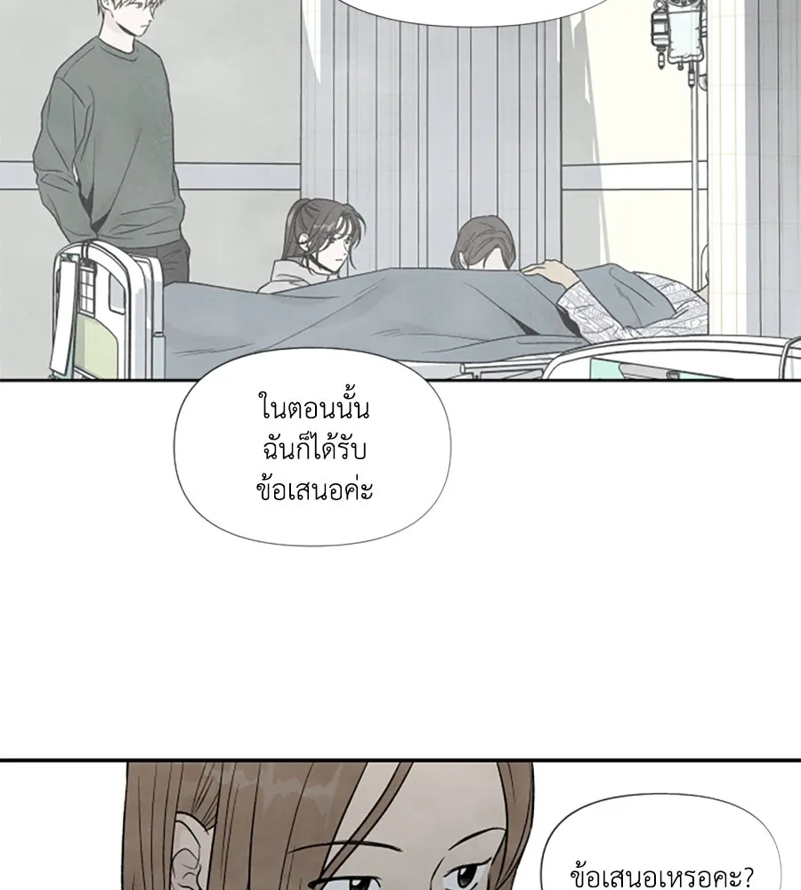 เหตุผลของคนไม่อยากอยู่ ตอนที่ 54 รูปที่ 26