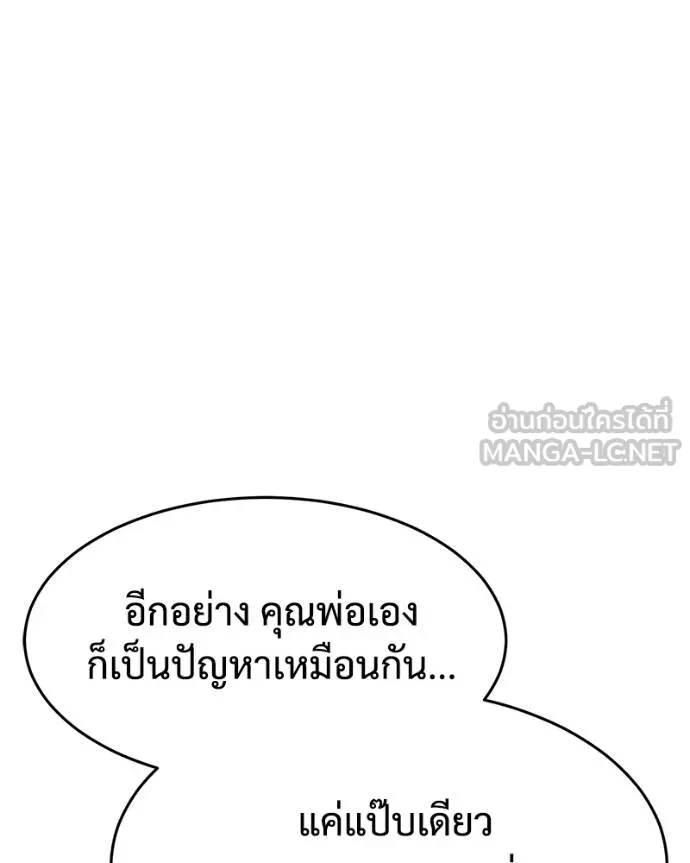 Baek XX ตอนที่ 108 รูปที่ 183