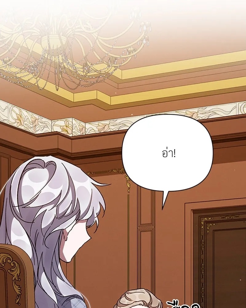 โอ้ ศัตรูที่รัก ตอนที่ 20 รูปที่ 100