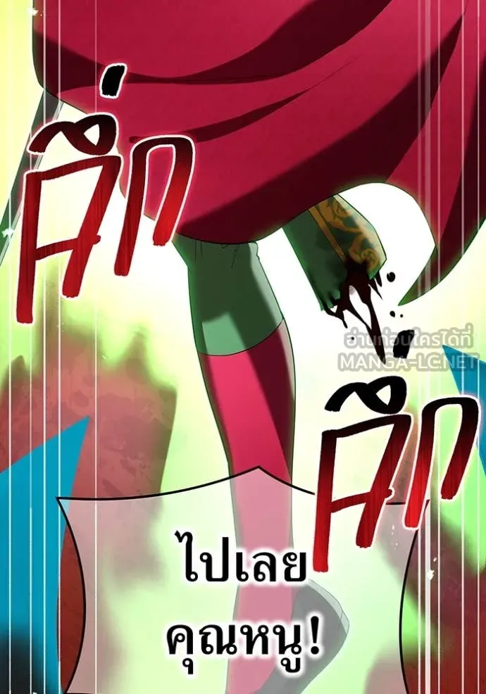 ฮันเตอร์สกิลโกง ตอนที่ 82 รูปที่ 145