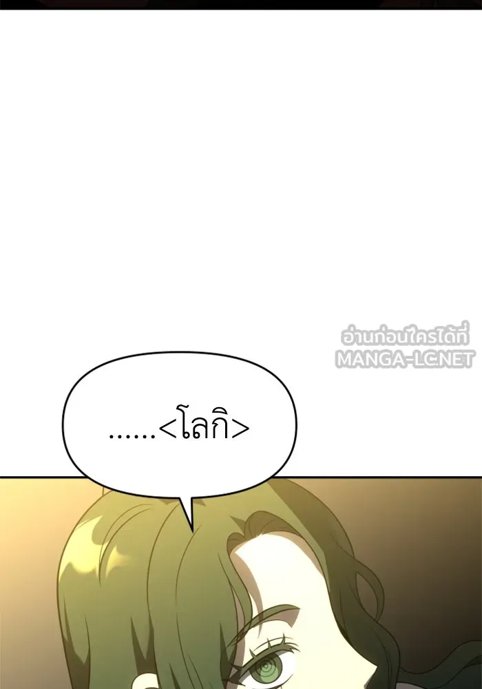 อดีตบอสหอคอย ตอนที่ 35 รูปที่ 183