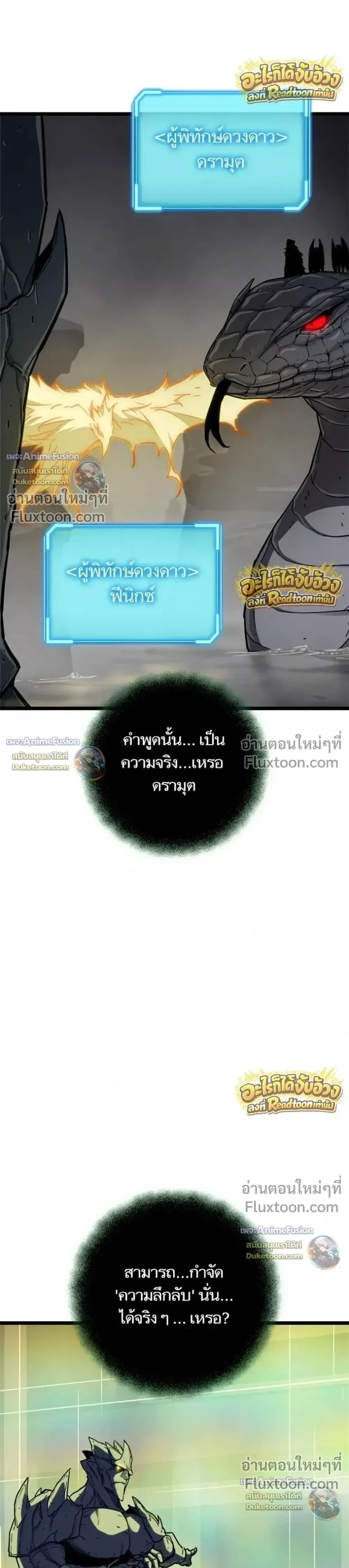 Starting With 13 Hidden Traits เก_ดใหม_ในเกมพร_อมค_ณสมบ_ต_ล_บ 13 ประการ ตอนที่ ตอนที่ 30 รูปที่ 28