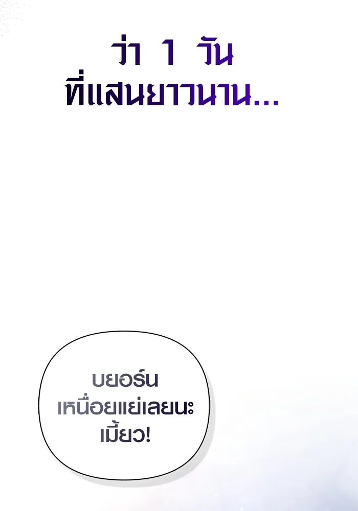 เอาชีวิตรอดในเกมฉบับคนเถื่อน ตอนที่ 140 ทางที่ต้องเลือก รูปที่ 77