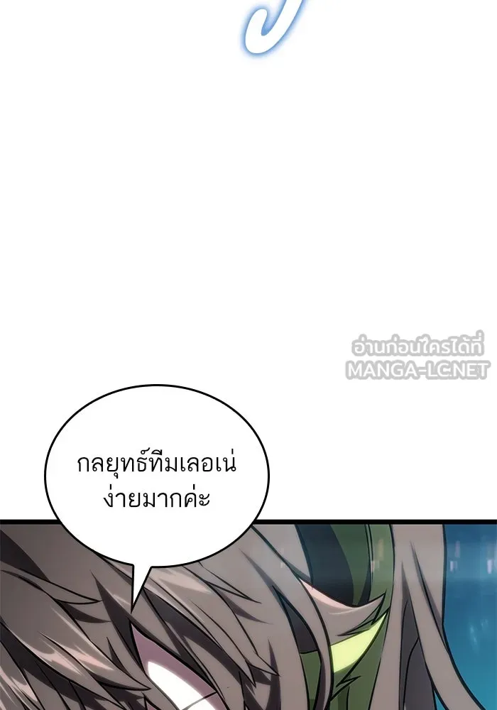 หลังวันสิ้นโลก ตอนที่ 130 รูปที่ 105