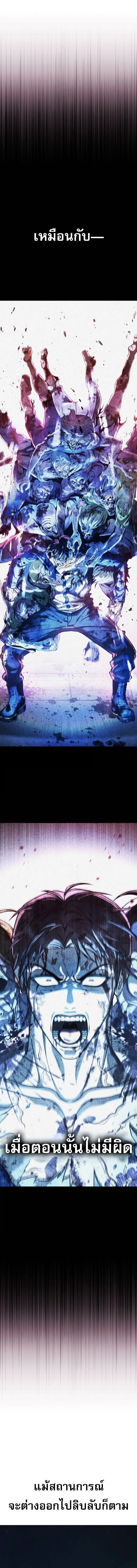 Zombie Papa ค_ณพ_อระห_ำพ_นธ_ซอมบ_ ตอนที่ ตอนที่ 27 รูปที่ 14