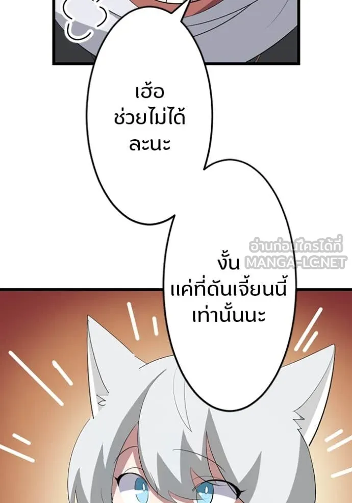 โคตรอาวุธลับ ตอนที่ 39 รูปที่ 43