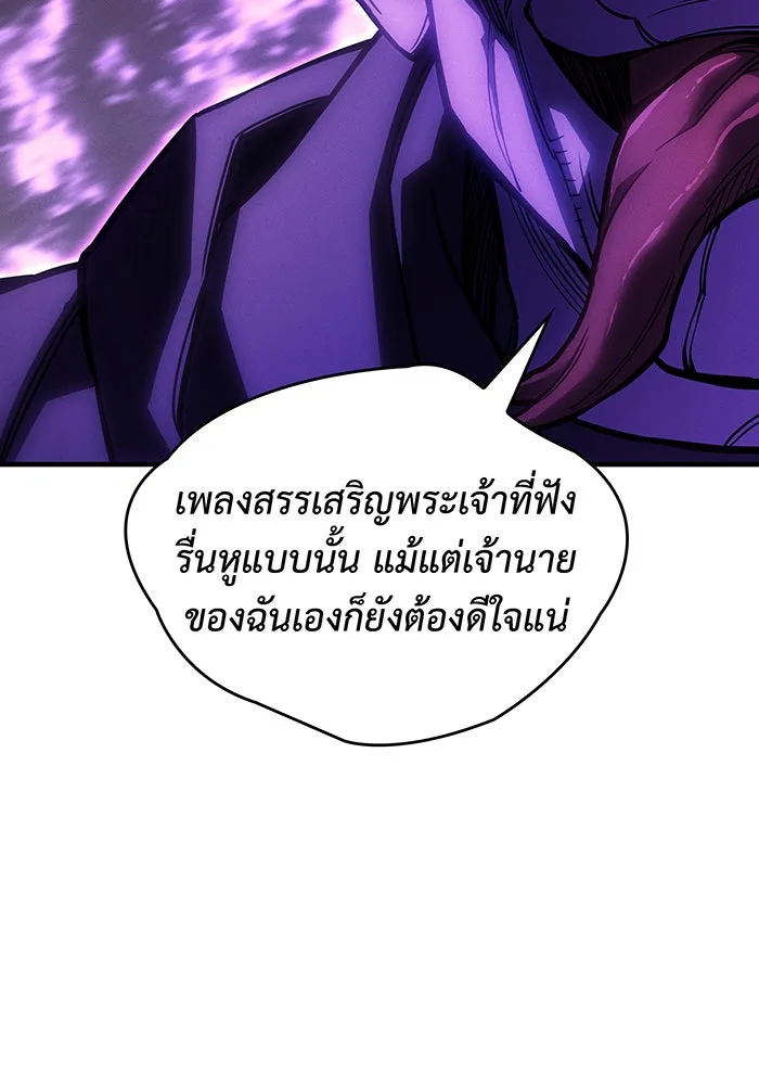 เกิดใหม่พร้อมพลังแห่งราชัน ตอนที่ 102 รูปที่ 143