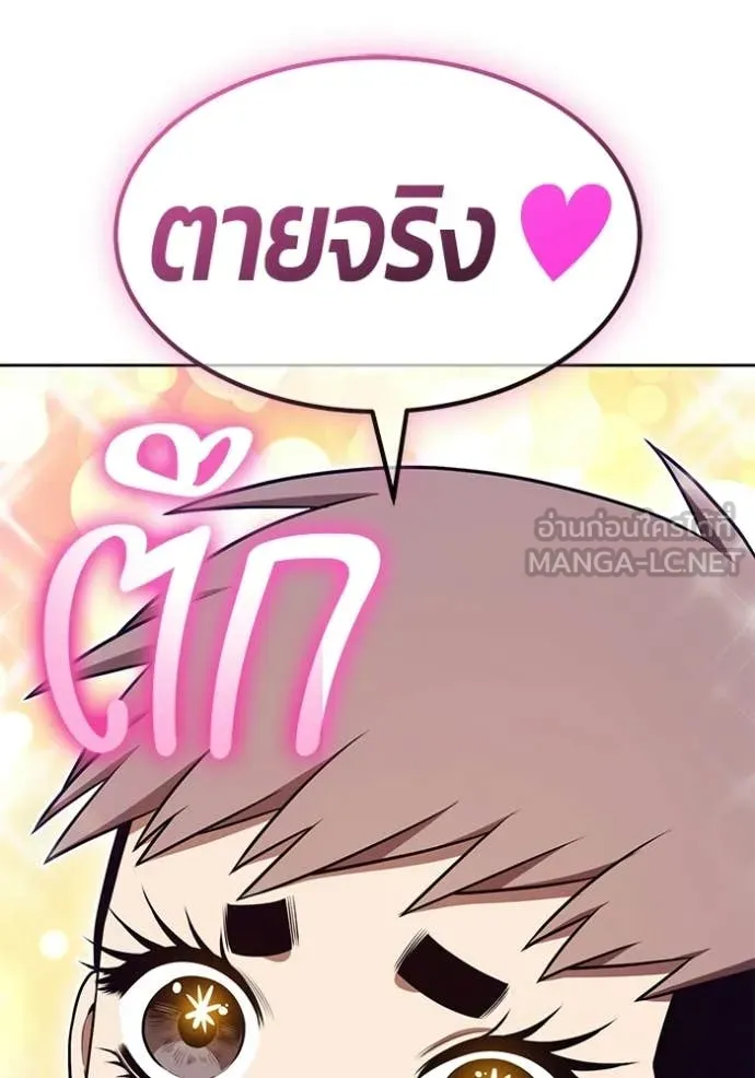 +99 ท่อนไม้ ตอนที่ 186 รูปที่ 137