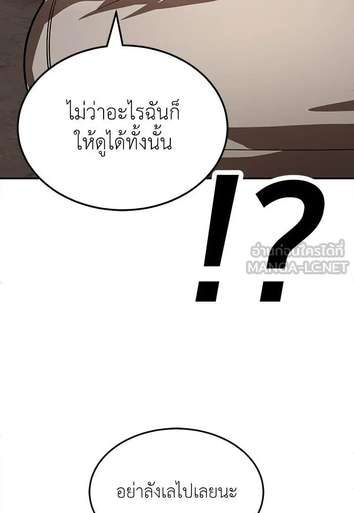 สนามเด็กล่า ตอนที่ 53 รูปที่ 54
