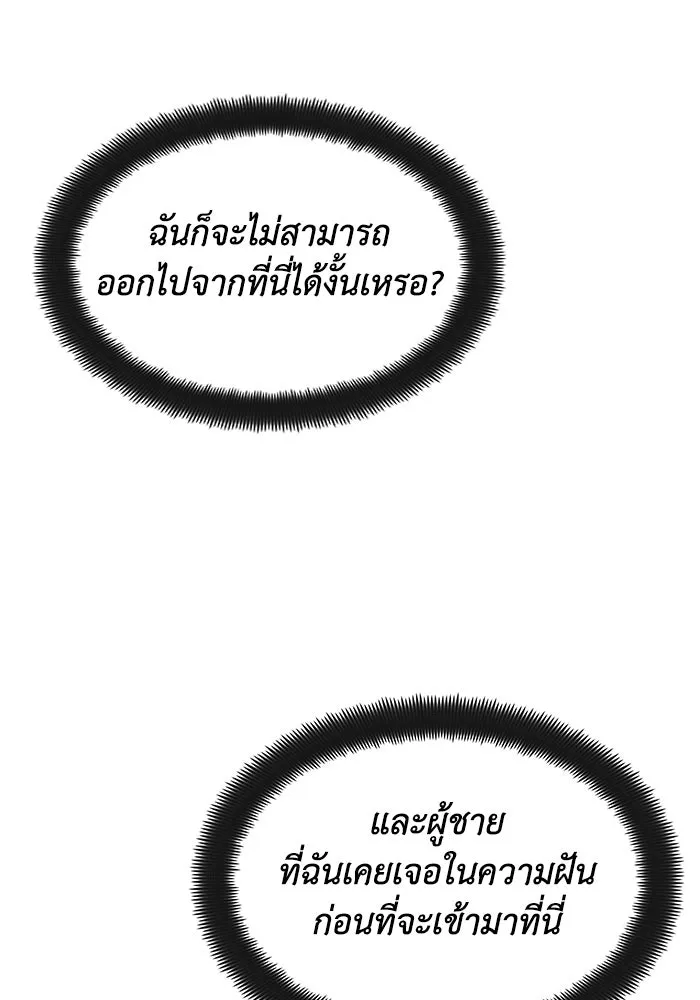 ชีวิตพลิกผันของลอร์ดผู้เกียจคร้าน ตอนที่ 27 เพื่อให้ยืนได้ด้วยตัวเอง รูปที่ 83