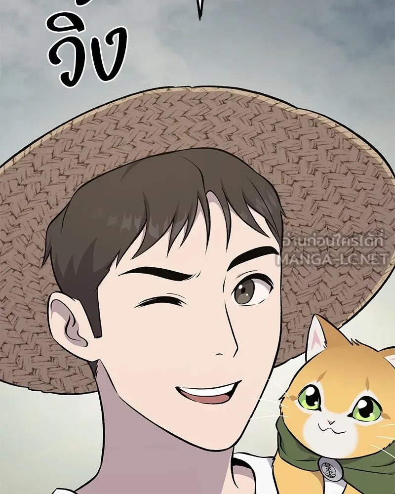 ปลูกผักพิชิตหอคอย ตอนที่ 54 รูปที่ 39