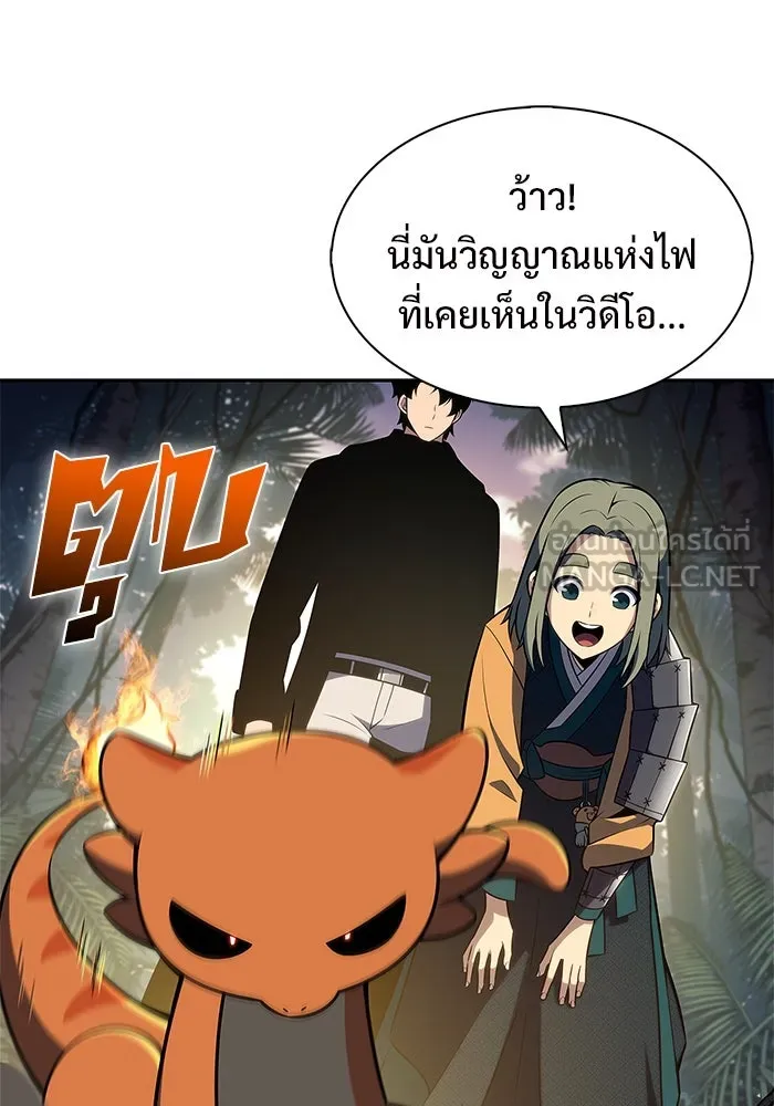 ผู้เล่นหน้าใหม่เลเวลแมกซ์ ตอนที่ 203 มาสเตอร์ฝึกสัตว์ (1) รูปที่ 132