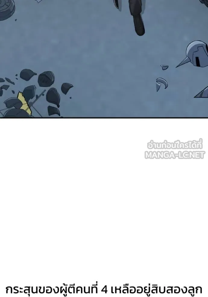 อัจฉริยะนอกคอก ตอนที่ 113 รูปที่ 103