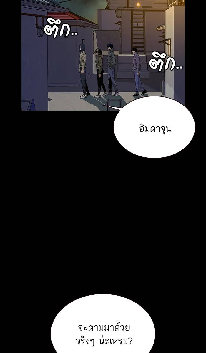 To not die ตอนที่ 12 รูปที่ 2