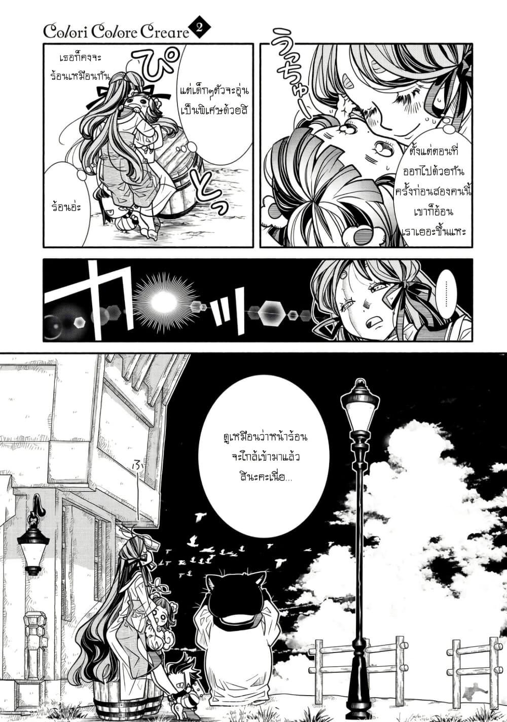 Manga-lc-com อ่านมังงะ อ่านการ์ตูน ออนไลน์ ฟรี Colori Colore Creare ตอนที่ 1 2 3 4 5 6 7 8 9 10 11 12 13 14 ฟรี ไม่มีโฆษณา Manga-lc - อ่าน มังงะ อ่าน การ์ตูน ออนไลน์ อ่านมังงะ ฟรี