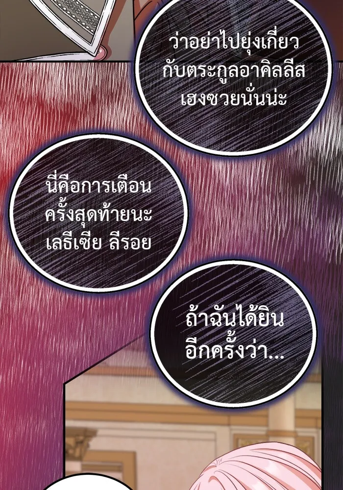 ครอบครัวพรรค์นั้น ฉันไม่มีวันกลับไป ตอนที่ 8 รูปที่ 29