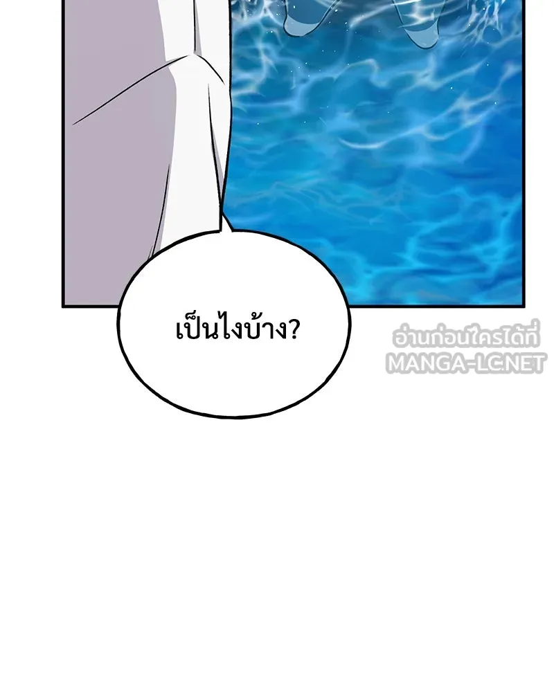 ปลูกผักพิชิตหอคอย ตอนที่ 50 รูปที่ 15