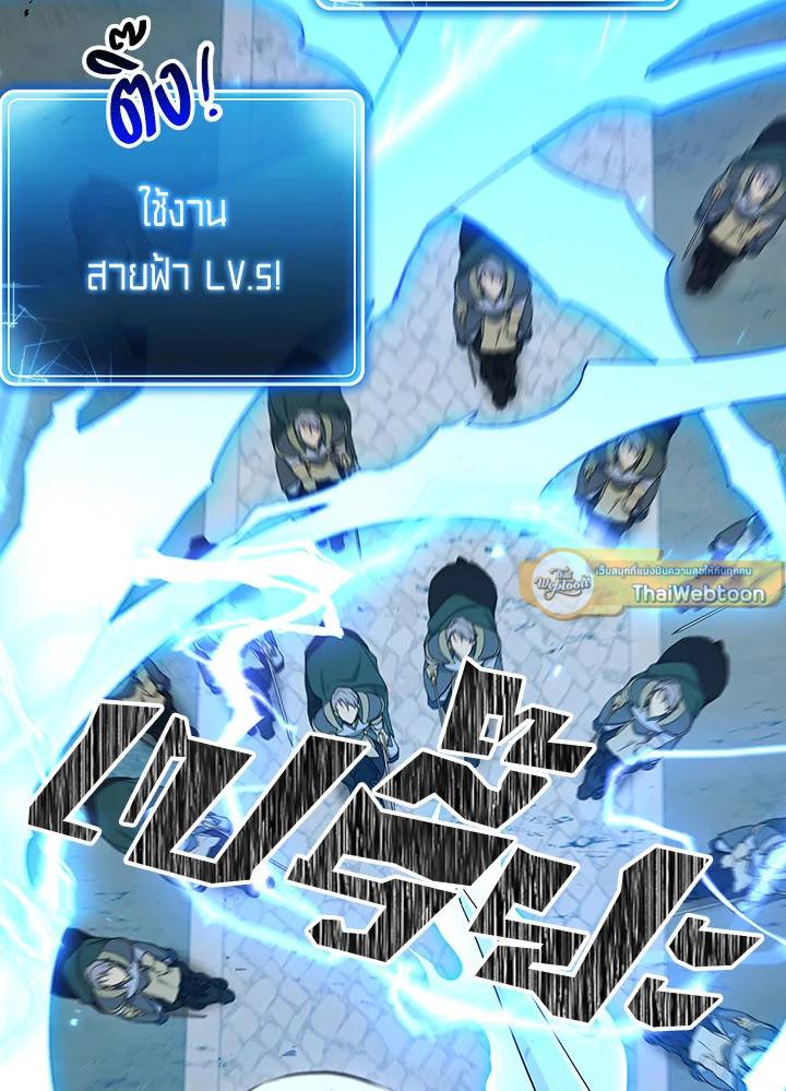 พลทหารโครงกระดูกผู้ม ตอนที่ 141 รูปที่ 79