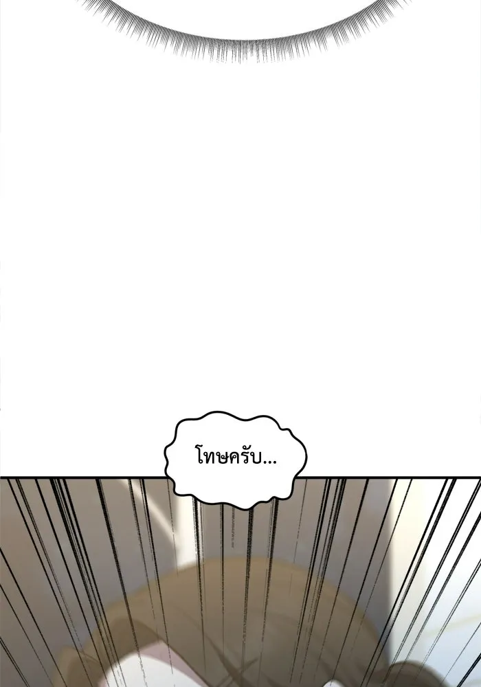 ช่วยเปลี่ยนฉันที ตอนที่ 339. ซีซัน 3 โคดกซู 11 รูปที่ 76