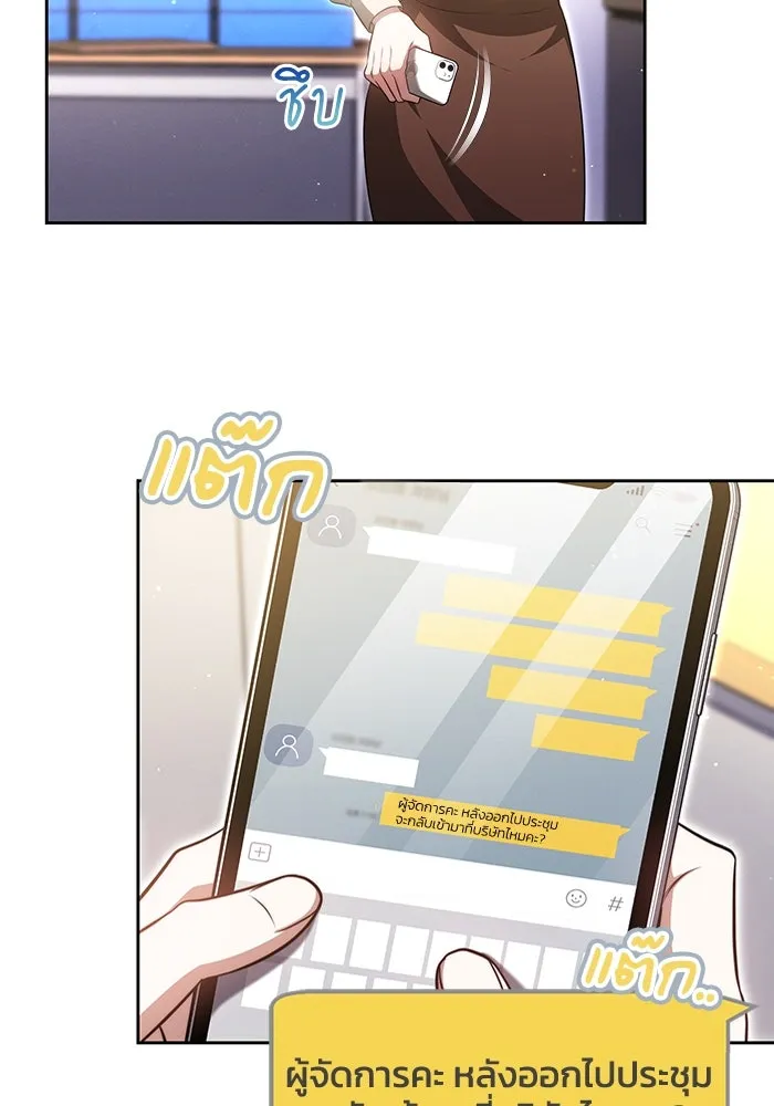 ละลายรักให้ล้นใจ ตอนที่ 26 รูปที่ 49