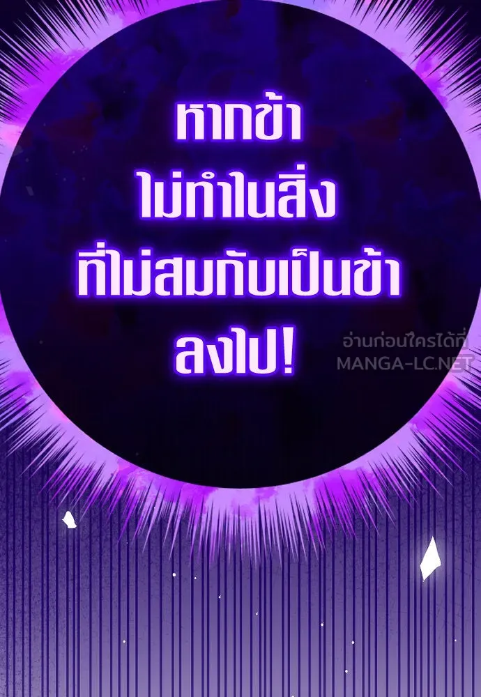 ชิงชีวิตพลิกลิขิตชะตา ตอนที่ 184. อิคารอส(5) รูปที่ 30