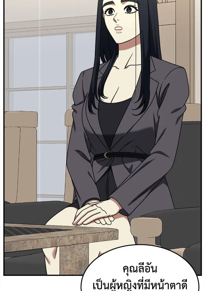 ช่วยเปลี่ยนฉันที ตอนที่ 204. ซีซัน 2 ลาอิมฮยัง 6 รูปที่ 80