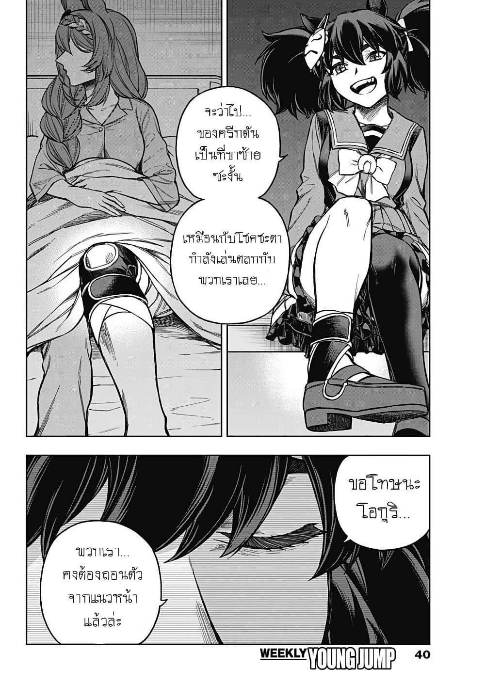 Manga-lc-com อ่านมังงะ อ่านการ์ตูน ออนไลน์ ฟรี Uma Musume Cinderella Gray ตอนที่ 1 2 3 4 5 6 7 8 9 10 11 12 13 14 ฟรี ไม่มีโฆษณา Manga-lc - อ่าน มังงะ อ่าน การ์ตูน ออนไลน์ อ่านมังงะ ฟรี