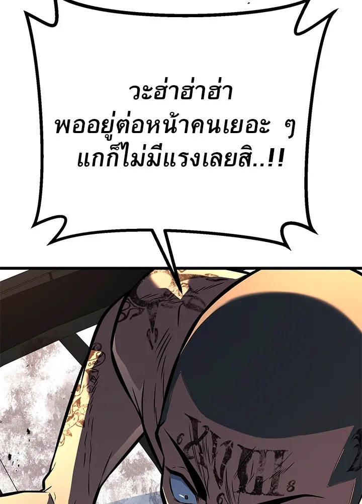 ราชาลานประลอง ตอนที่ 51 รูปที่ 158