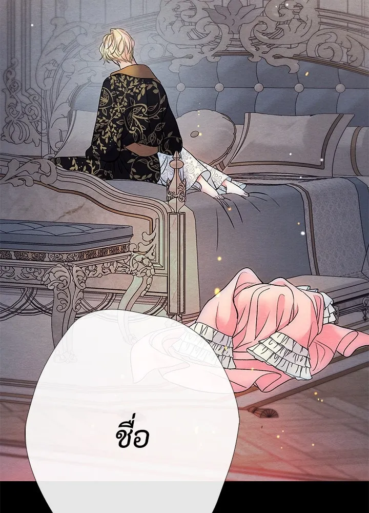 องค์ชายผู้อื้อฉาว ตอนที่ 34 รูปที่ 64