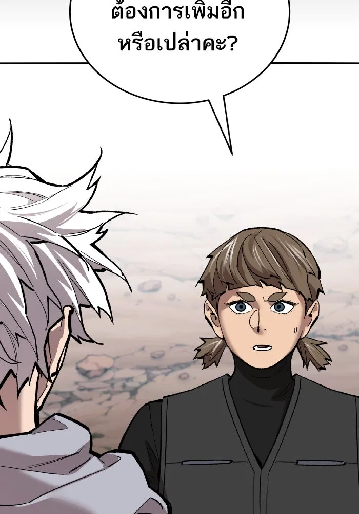 ยอดคนเลเวลทะลุ ตอนที่ 83 มนุษย์นั้นแข็งแกร่ง รูปที่ 88