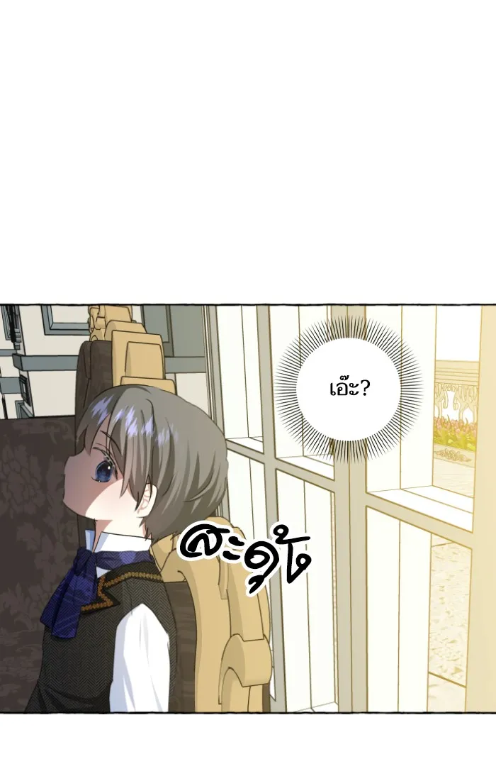 บุตรสาวของดยุกปีศาจ ตอนที่ 8 รูปที่ 89