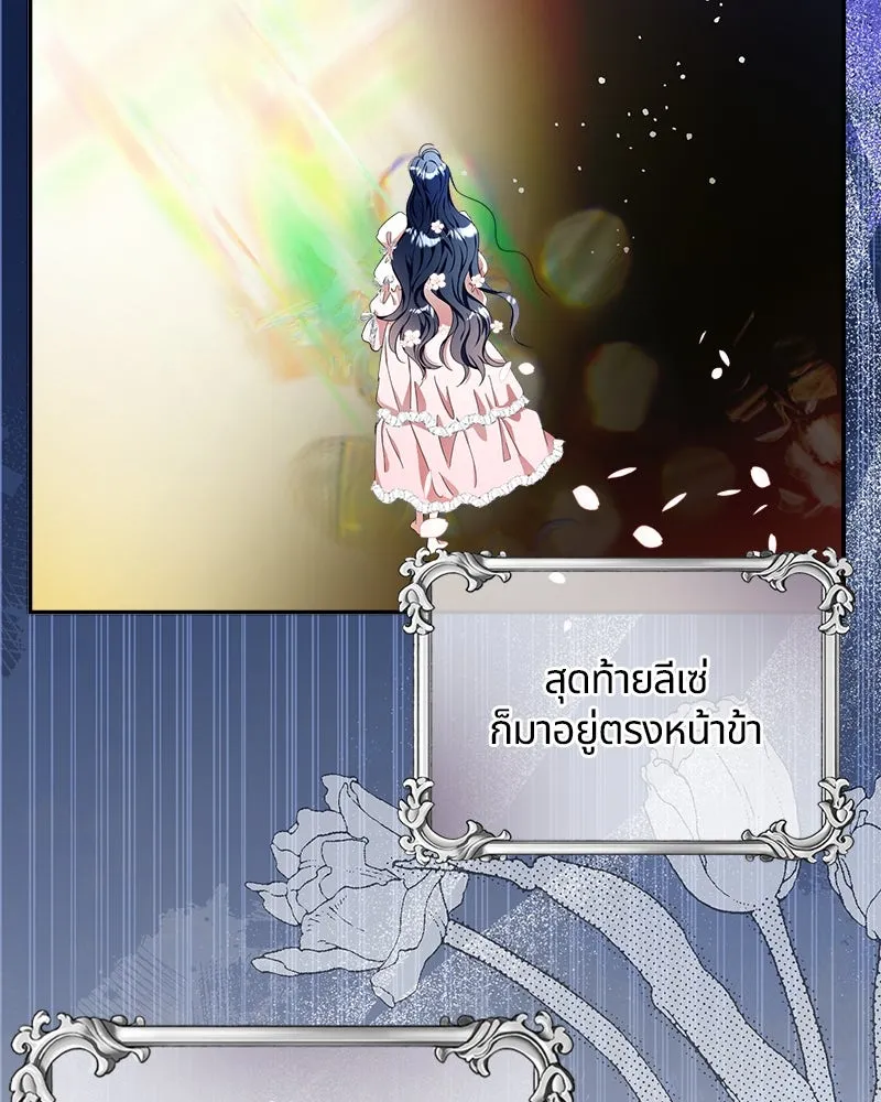 คนรักตายกลายเป็นทรราช ตอนที่ 13 รูปที่ 80