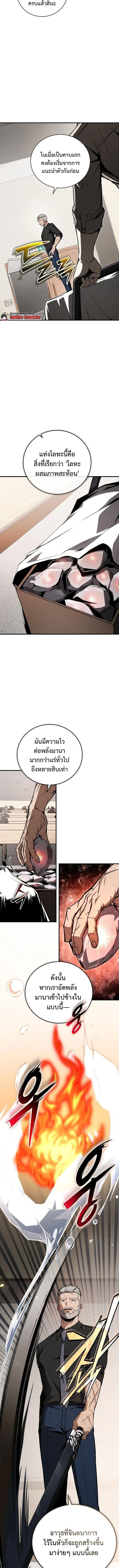 The Regressor Makes Everything ผ_หวนค_นผ_สร_างท_กสรรพส_ง ตอนที่ ตอนที่ 8 รูปที่ 13