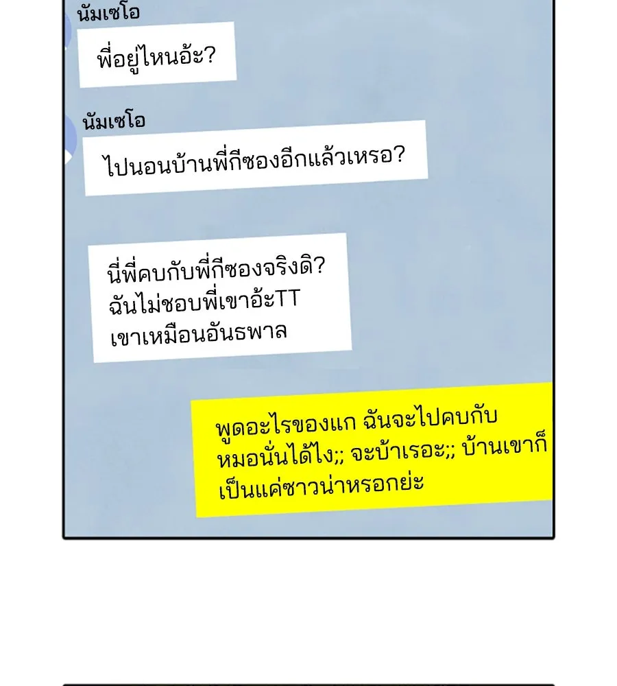 เหตุผลของคนไม่อยากอยู่ ตอนที่ ตอนพิเศษ 1 รูปที่ 19